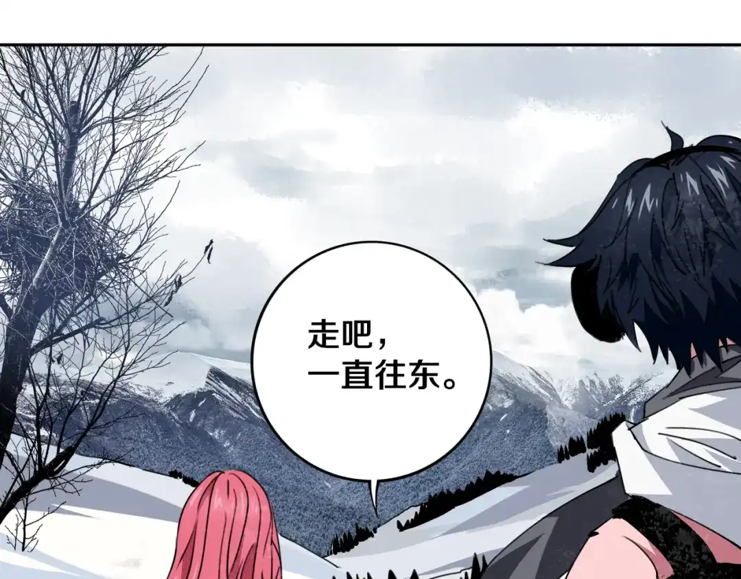 《关于我的神棍师父》第24话 山中老宅 第52页