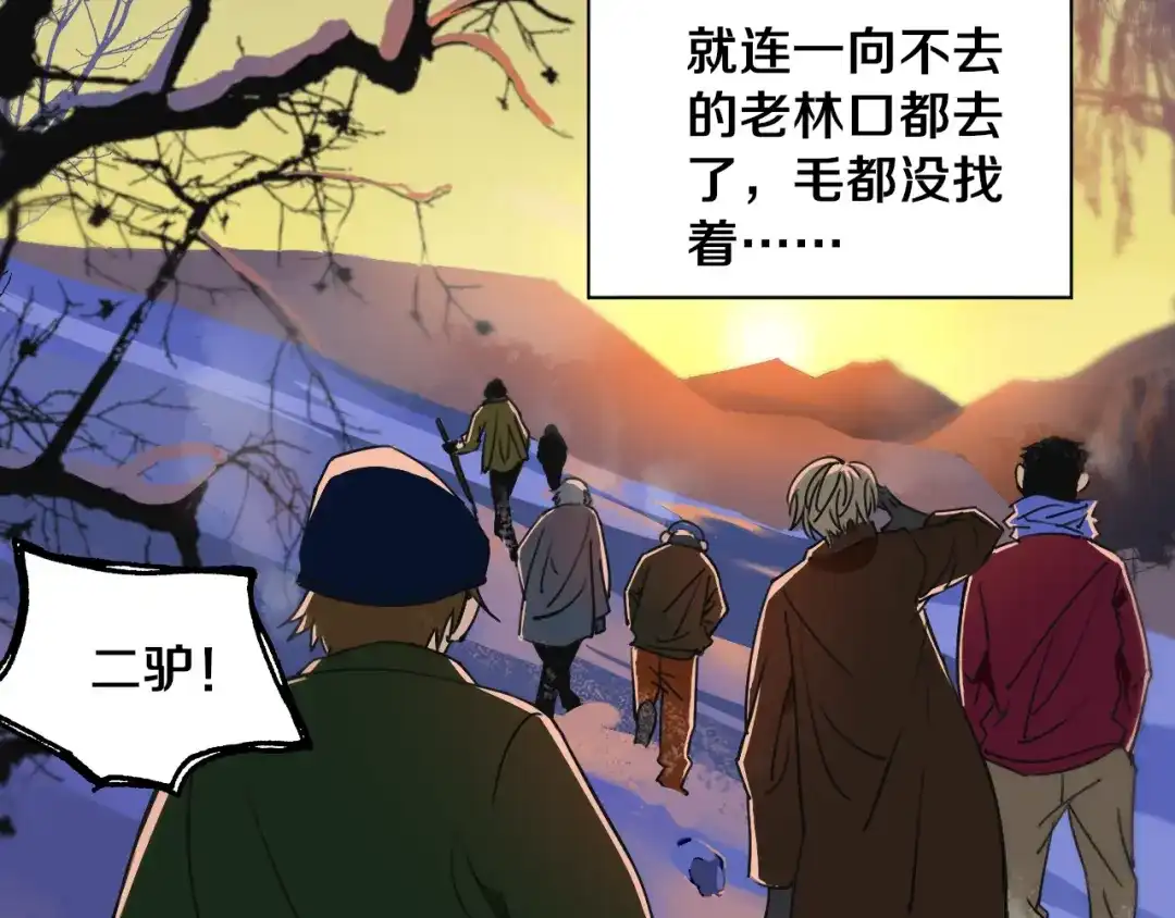《关于我的神棍师父》第24话 山中老宅 第5页