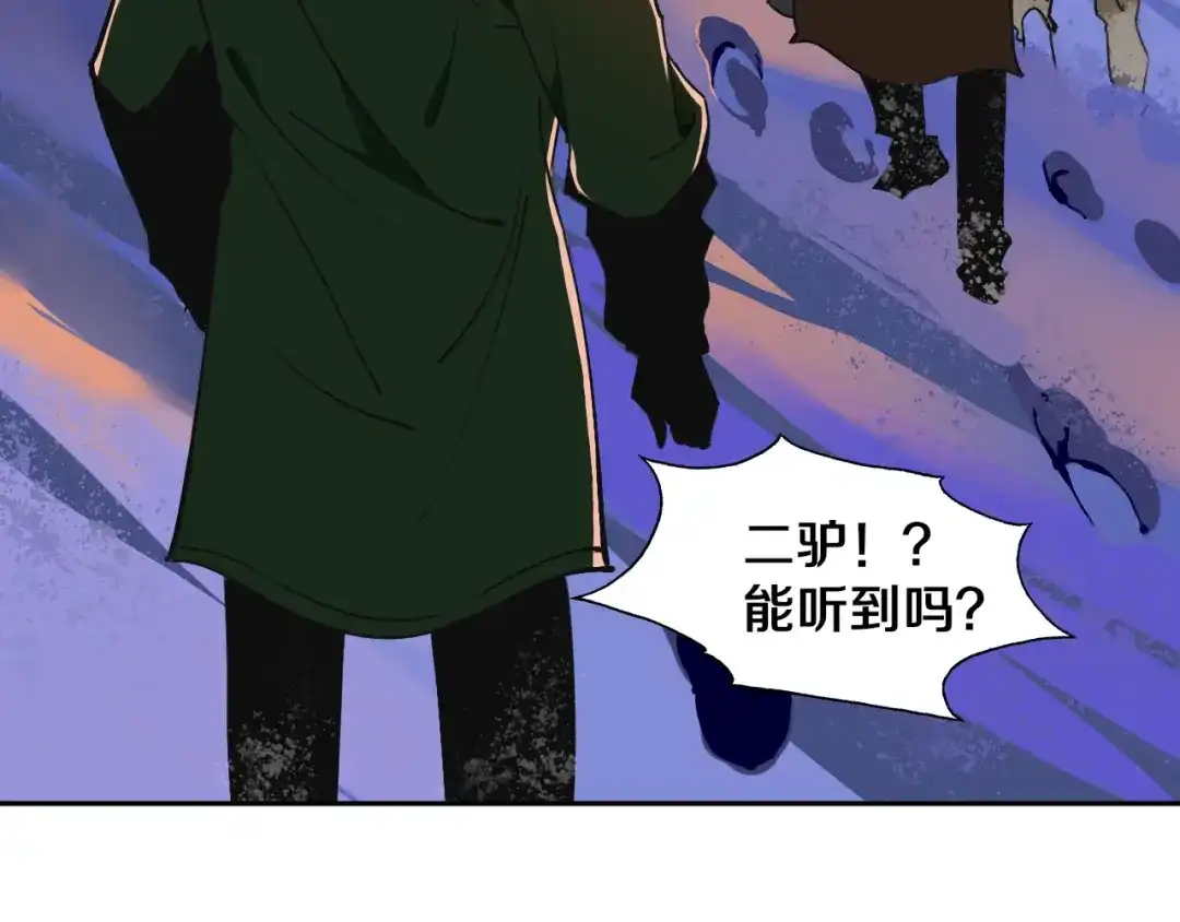 《关于我的神棍师父》第24话 山中老宅 第6页