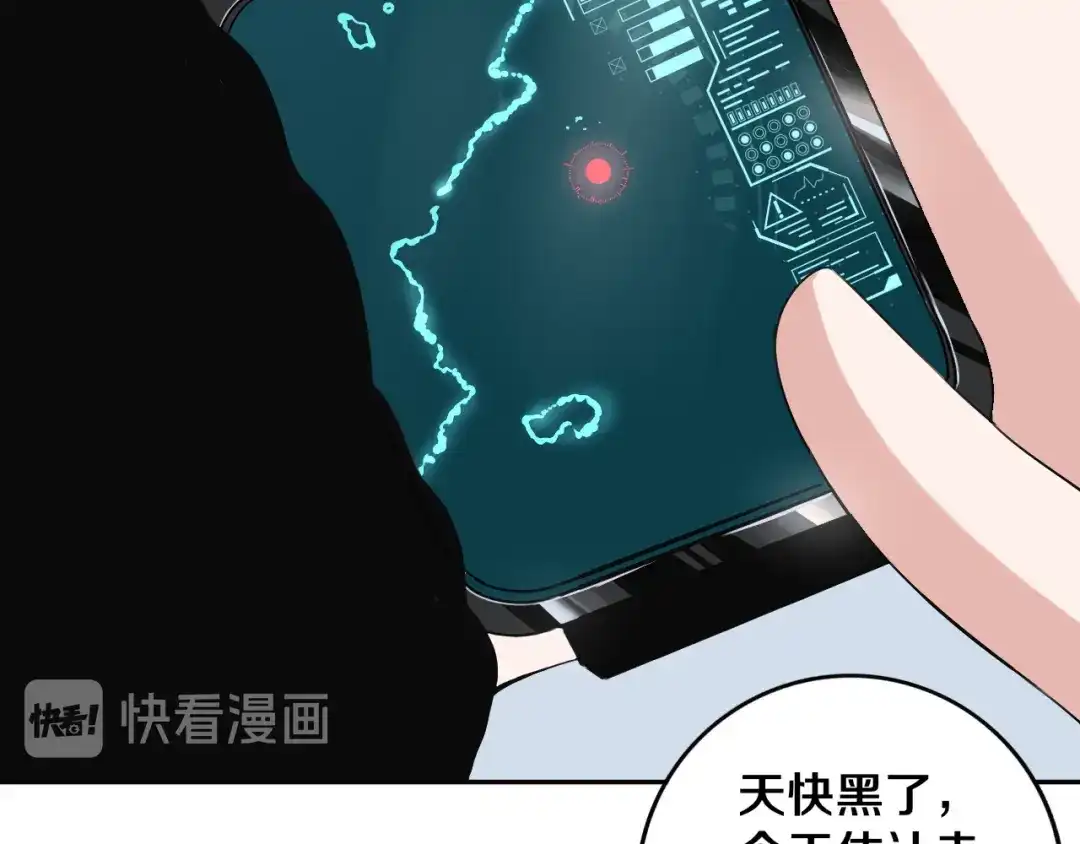 《关于我的神棍师父》第24话 山中老宅 第66页