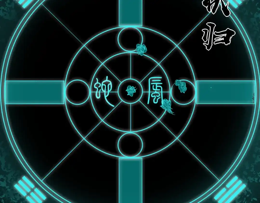 《关于我的神棍师父》第24话 山中老宅 第45页