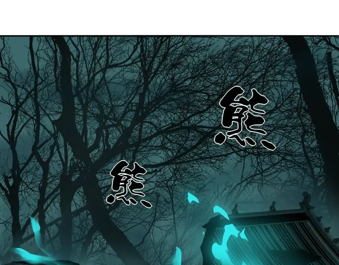 《关于我的神棍师父》第25话 手速如疾风 第108页