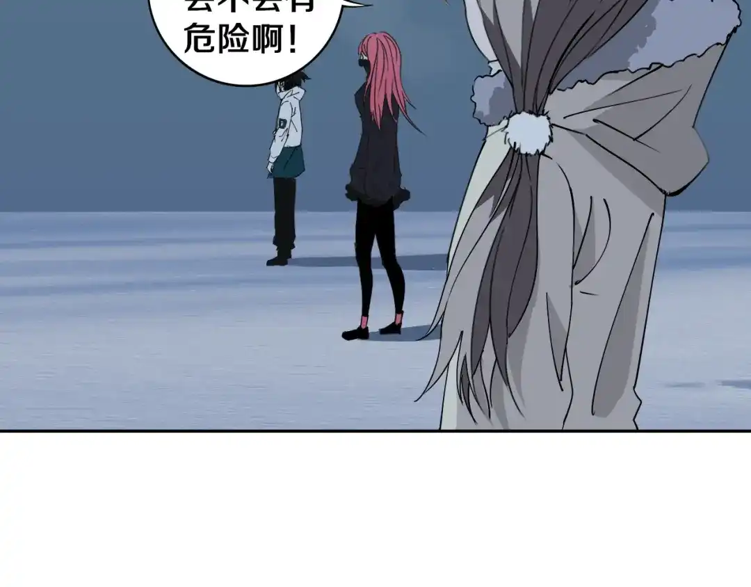 《关于我的神棍师父》第25话 手速如疾风 第96页