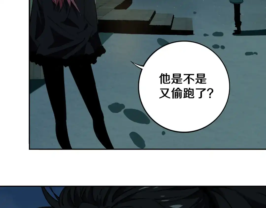 《关于我的神棍师父》第25话 手速如疾风 第12页