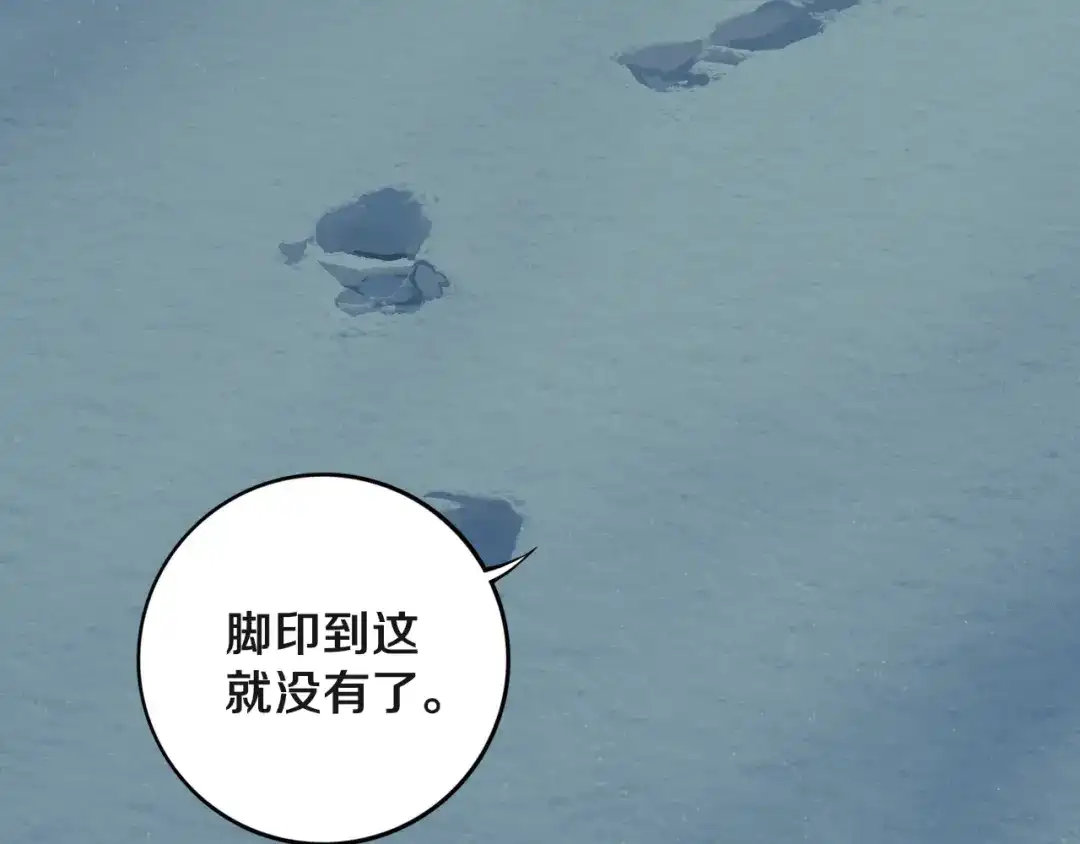 《关于我的神棍师父》第25话 手速如疾风 第15页