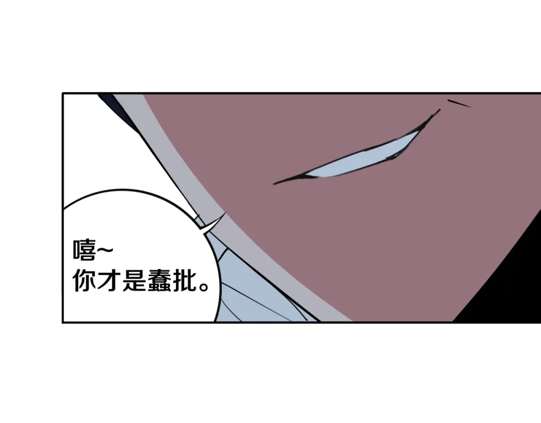 《关于我的神棍师父》第25话 手速如疾风 第61页