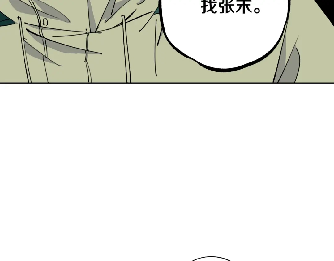 《关于我的神棍师父》第25话 手速如疾风 第9页