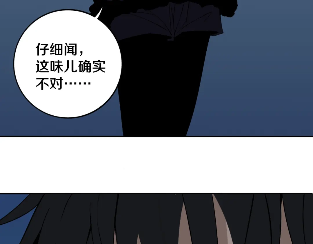 《关于我的神棍师父》第25话 手速如疾风 第93页