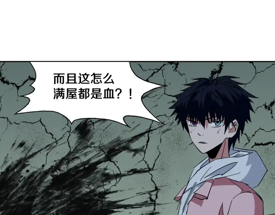 《关于我的神棍师父》第25话 手速如疾风 第45页