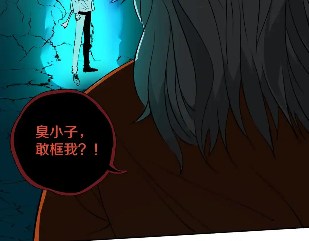 《关于我的神棍师父》第25话 手速如疾风 第83页