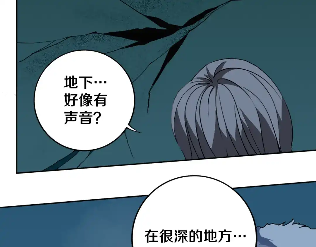 《关于我的神棍师父》第25话 手速如疾风 第117页