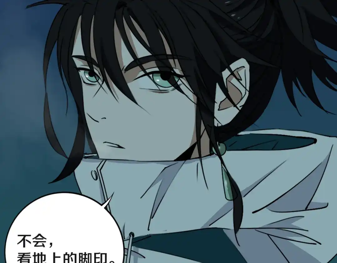 《关于我的神棍师父》第25话 手速如疾风 第13页