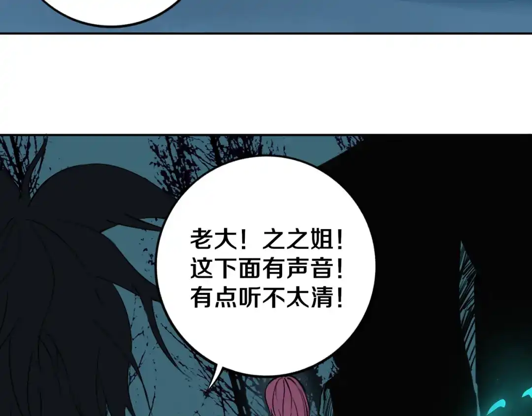 《关于我的神棍师父》第25话 手速如疾风 第119页