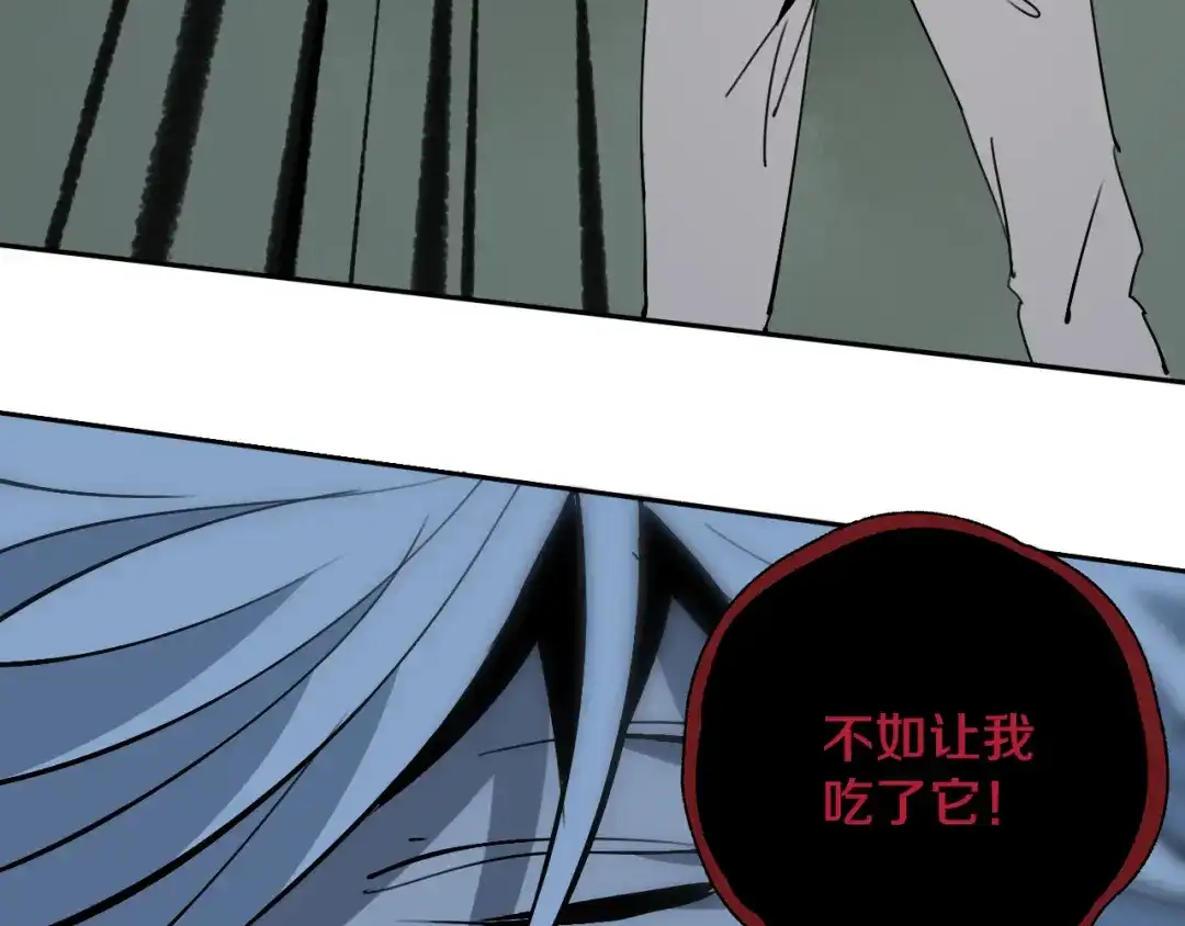 《关于我的神棍师父》第25话 手速如疾风 第55页