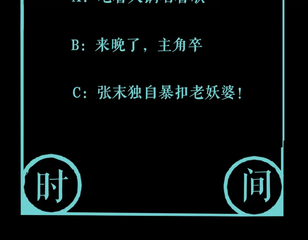 《关于我的神棍师父》第25话 手速如疾风 第143页