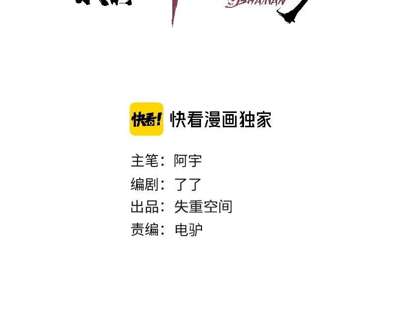 《关于我的神棍师父》第25话 手速如疾风 第3页