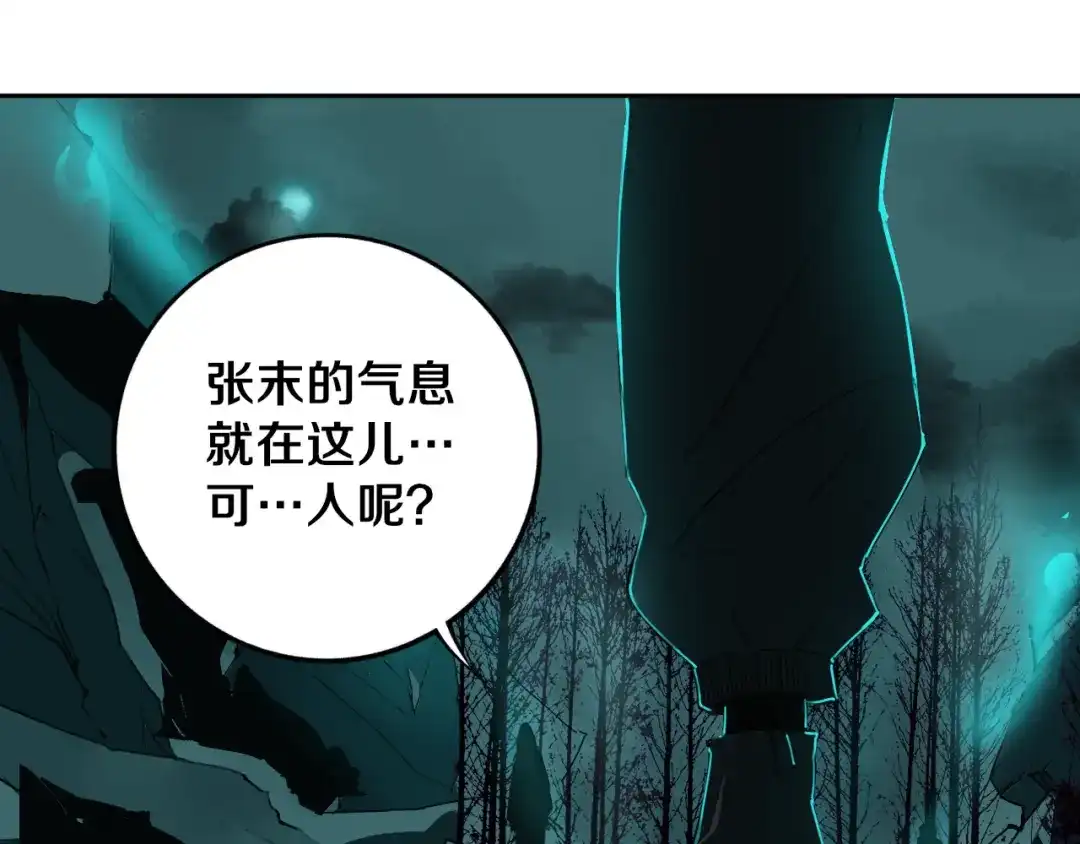 《关于我的神棍师父》第25话 手速如疾风 第114页