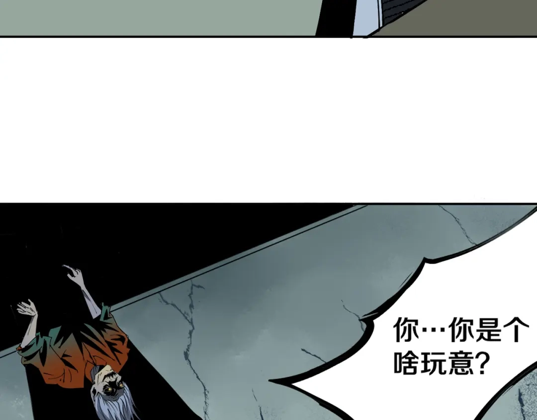 《关于我的神棍师父》第25话 手速如疾风 第41页