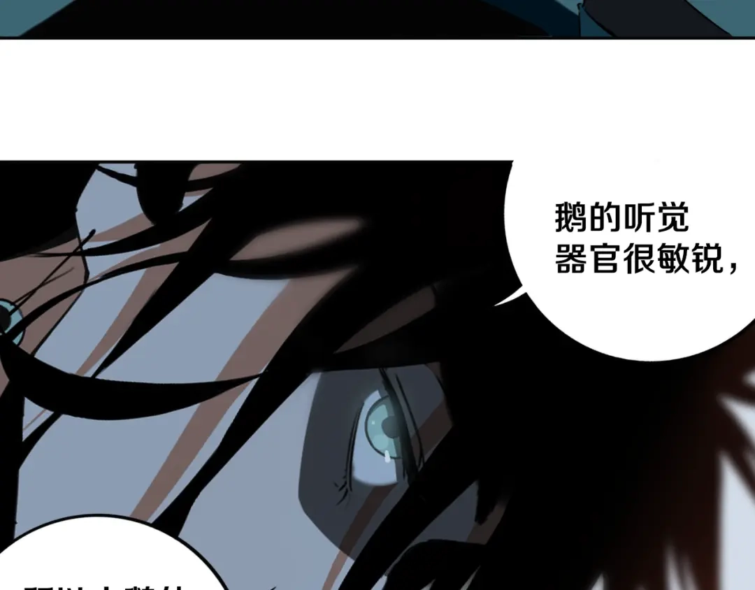 《关于我的神棍师父》第25话 手速如疾风 第125页