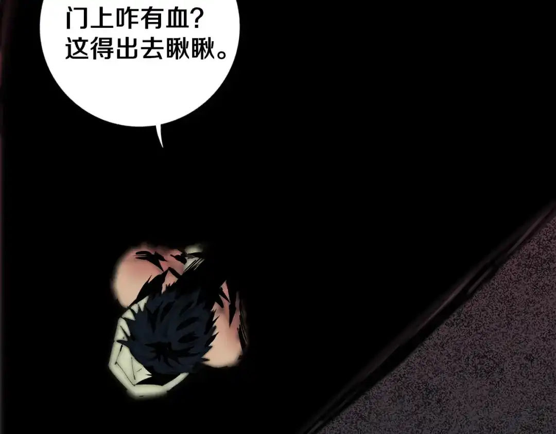 《关于我的神棍师父》第25话 手速如疾风 第32页