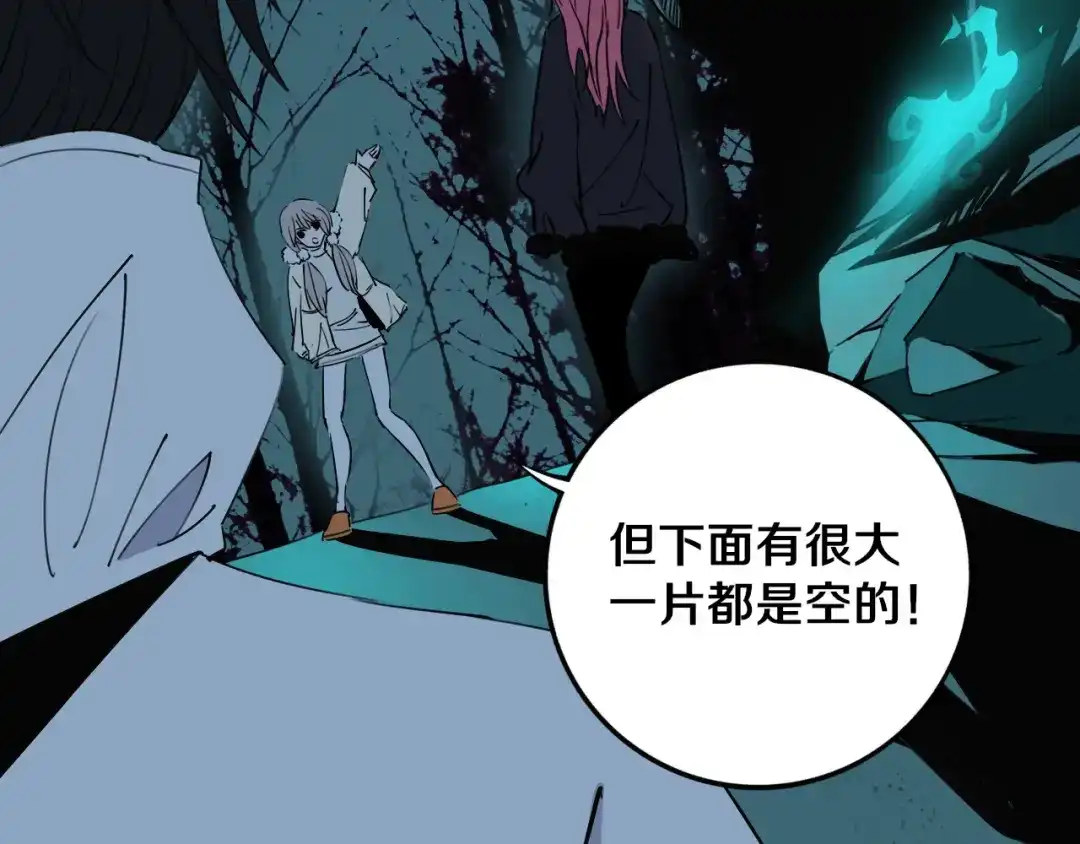 《关于我的神棍师父》第25话 手速如疾风 第120页