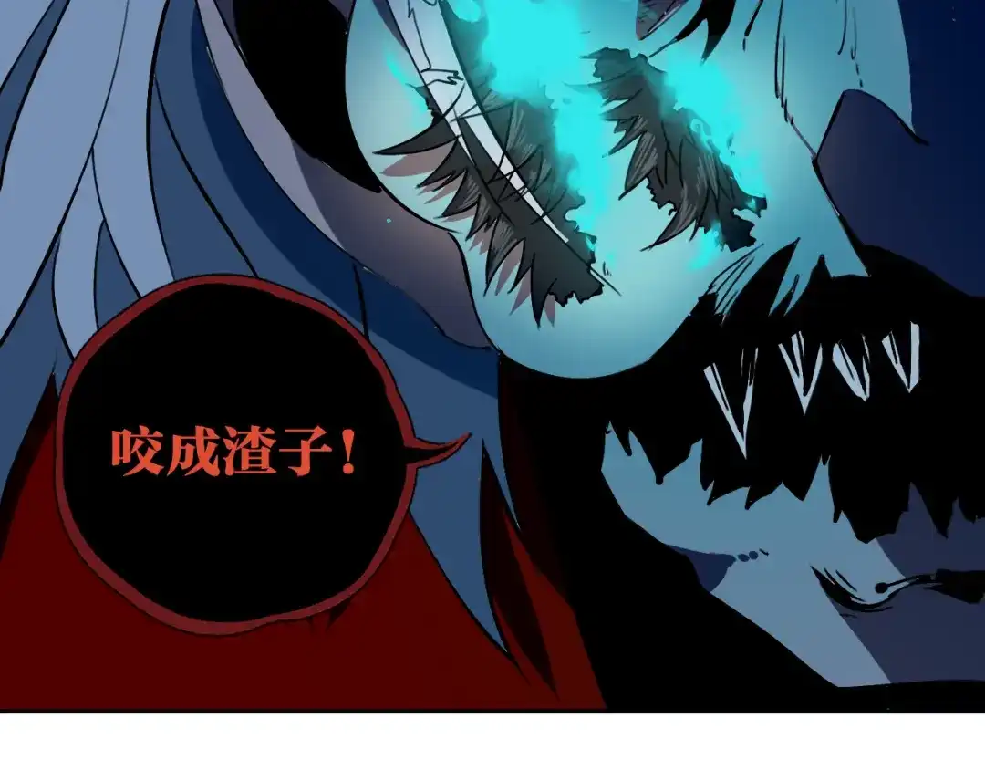 《关于我的神棍师父》第25话 手速如疾风 第85页