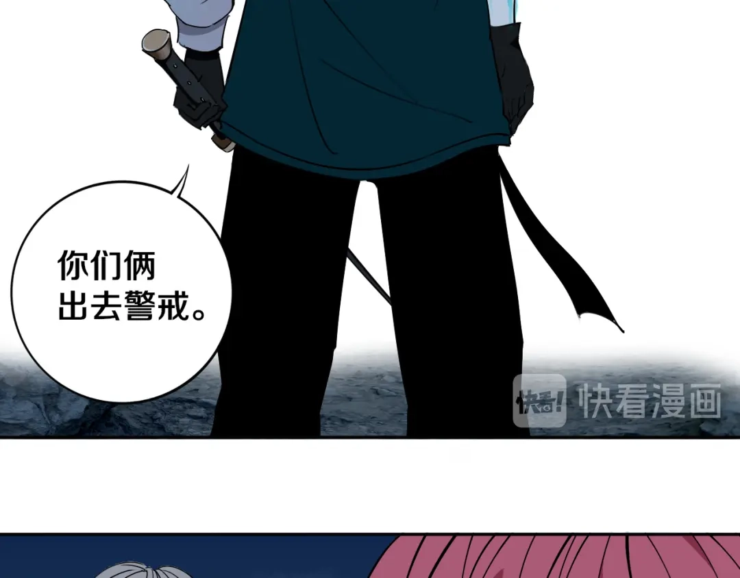 《关于我的神棍师父》第25话 手速如疾风 第128页