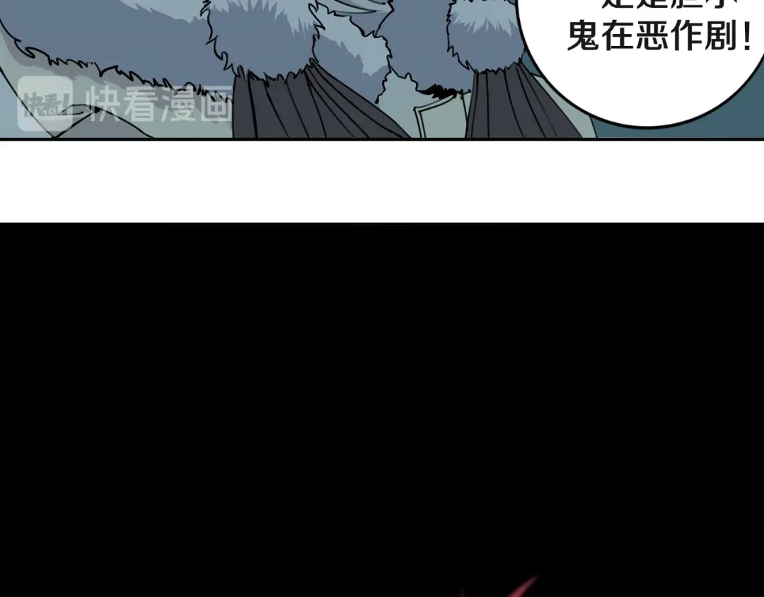 《关于我的神棍师父》第25话 手速如疾风 第17页