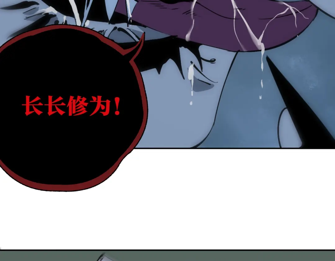 《关于我的神棍师父》第25话 手速如疾风 第57页