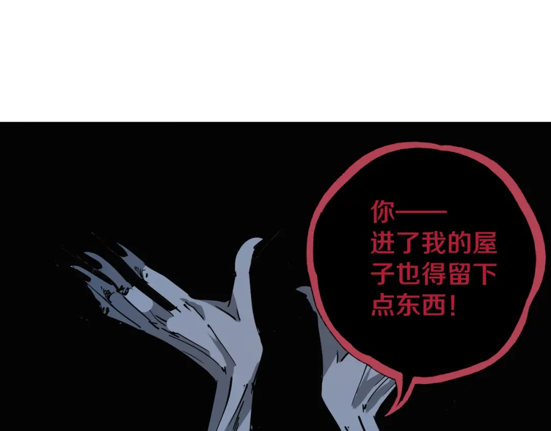 《关于我的神棍师父》第25话 手速如疾风 第49页