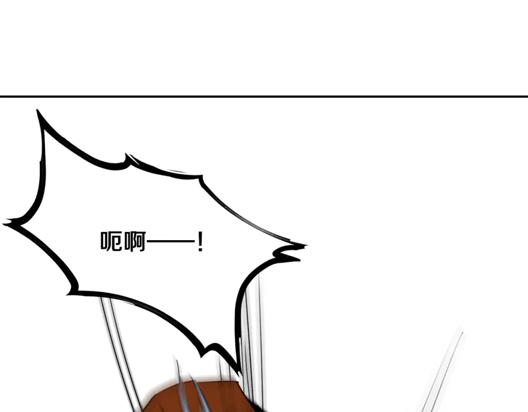 《关于我的神棍师父》第26话 我怕过吗？！ 第44页