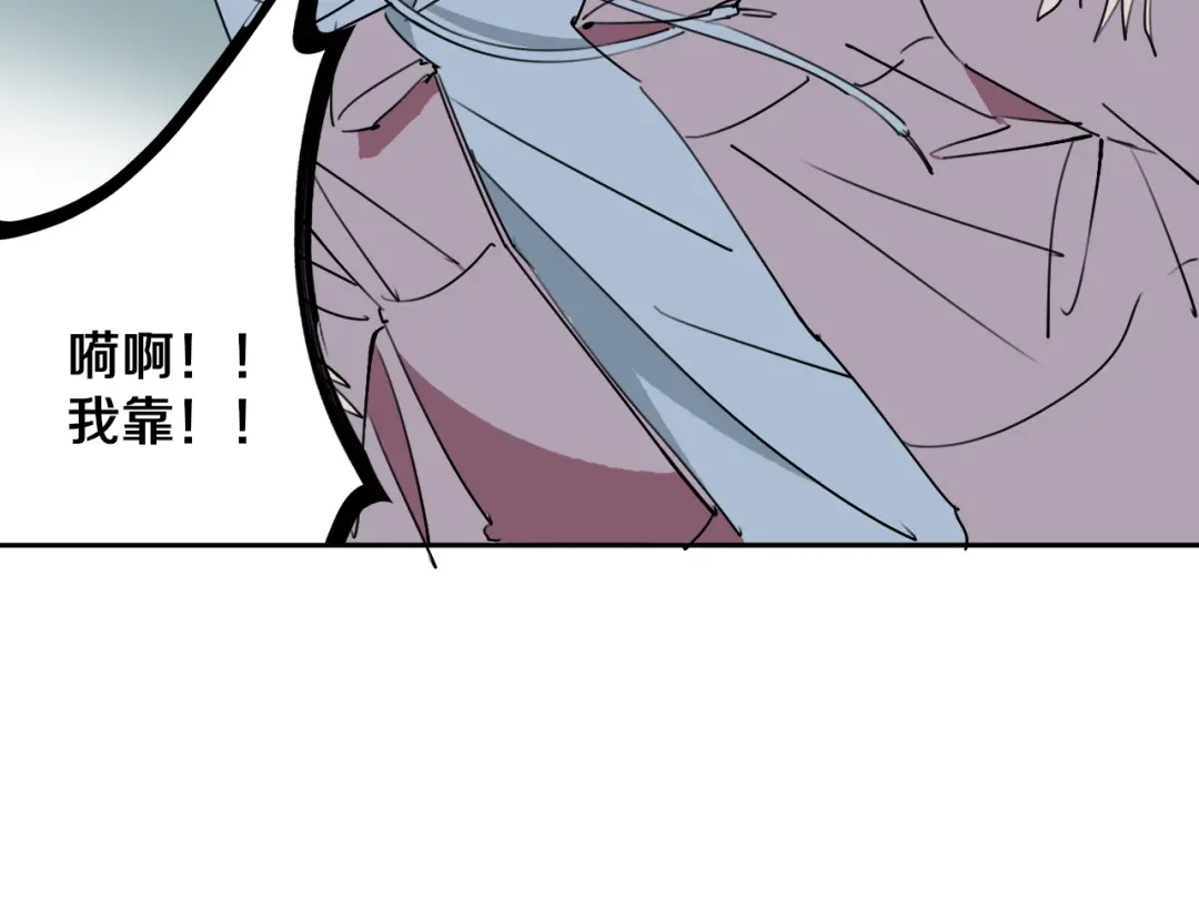 《关于我的神棍师父》第26话 我怕过吗？！ 第76页