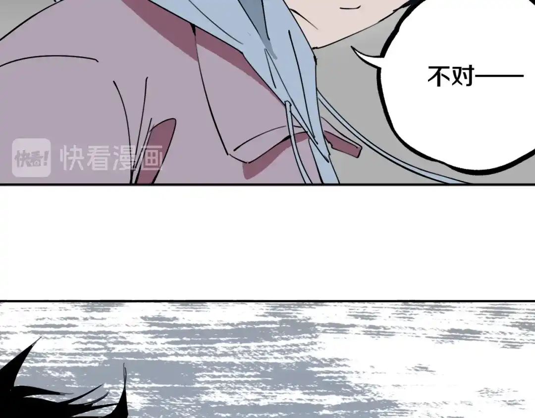 《关于我的神棍师父》第26话 我怕过吗？！ 第41页