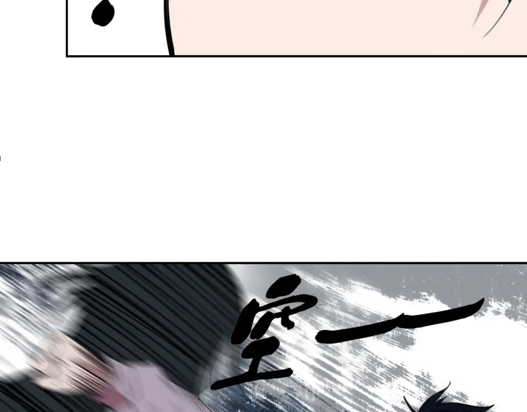 《关于我的神棍师父》第26话 我怕过吗？！ 第38页