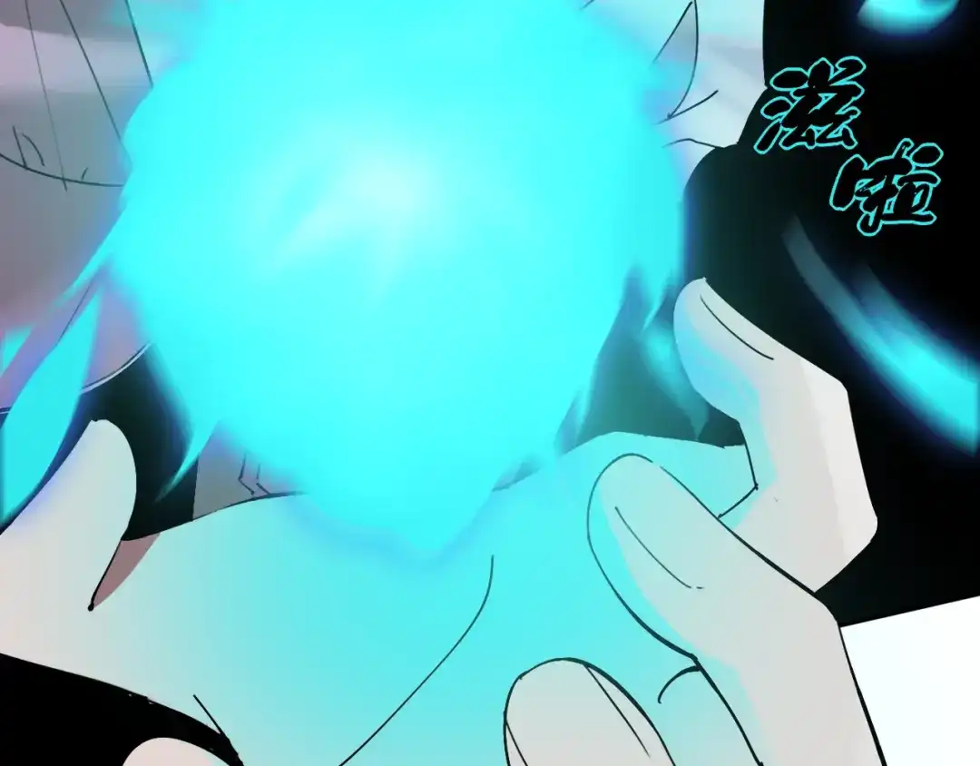 《关于我的神棍师父》第26话 我怕过吗？！ 第18页