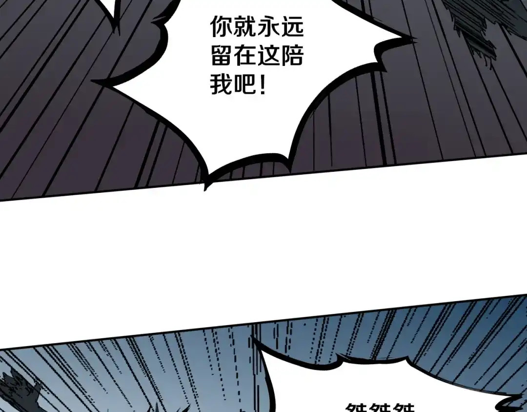 《关于我的神棍师父》第26话 我怕过吗？！ 第70页