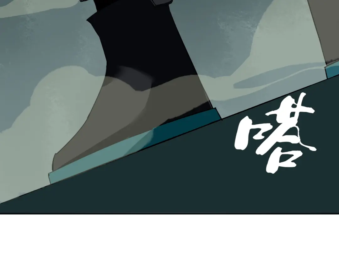 《关于我的神棍师父》第26话 我怕过吗？！ 第109页