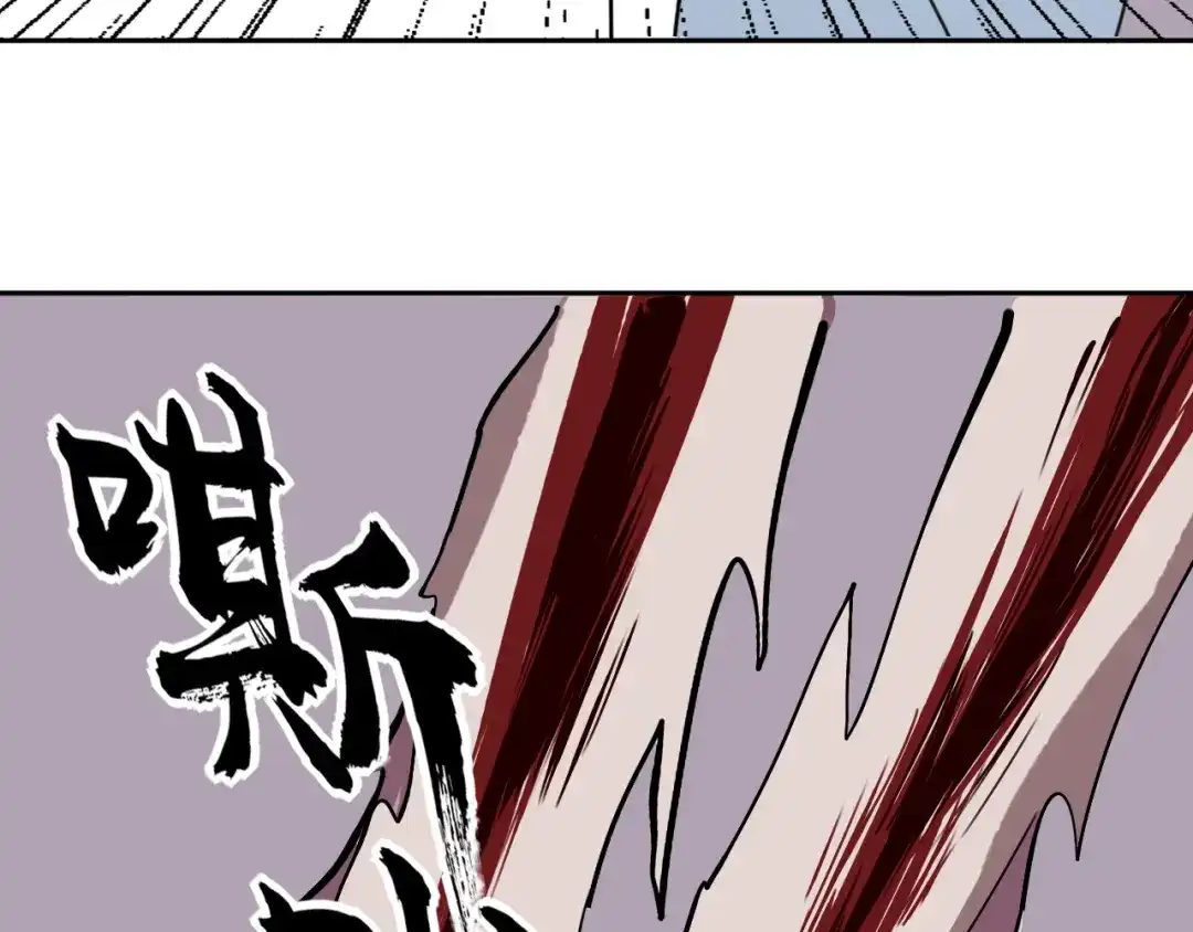 《关于我的神棍师父》第26话 我怕过吗？！ 第72页