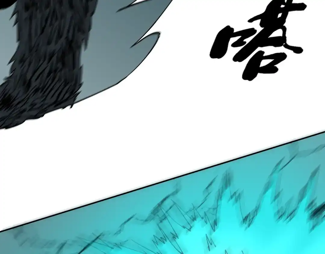 《关于我的神棍师父》第26话 我怕过吗？！ 第31页