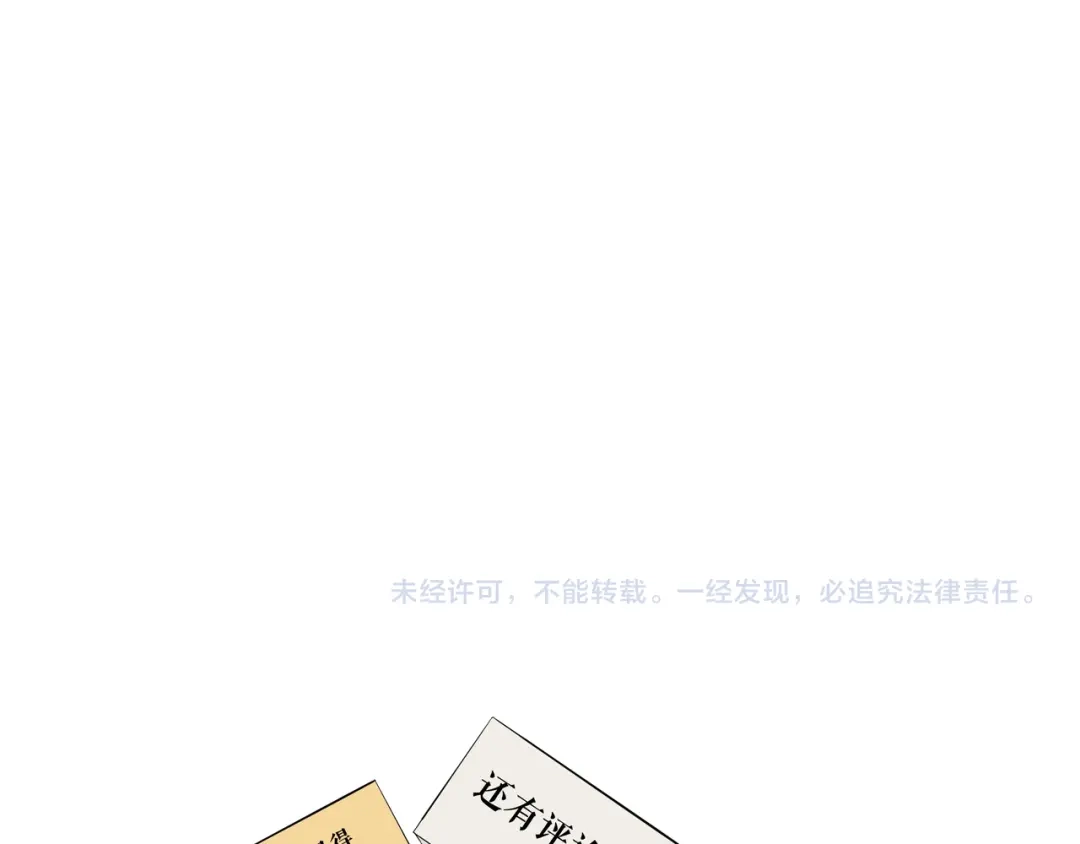 《关于我的神棍师父》第26话 我怕过吗？！ 第147页