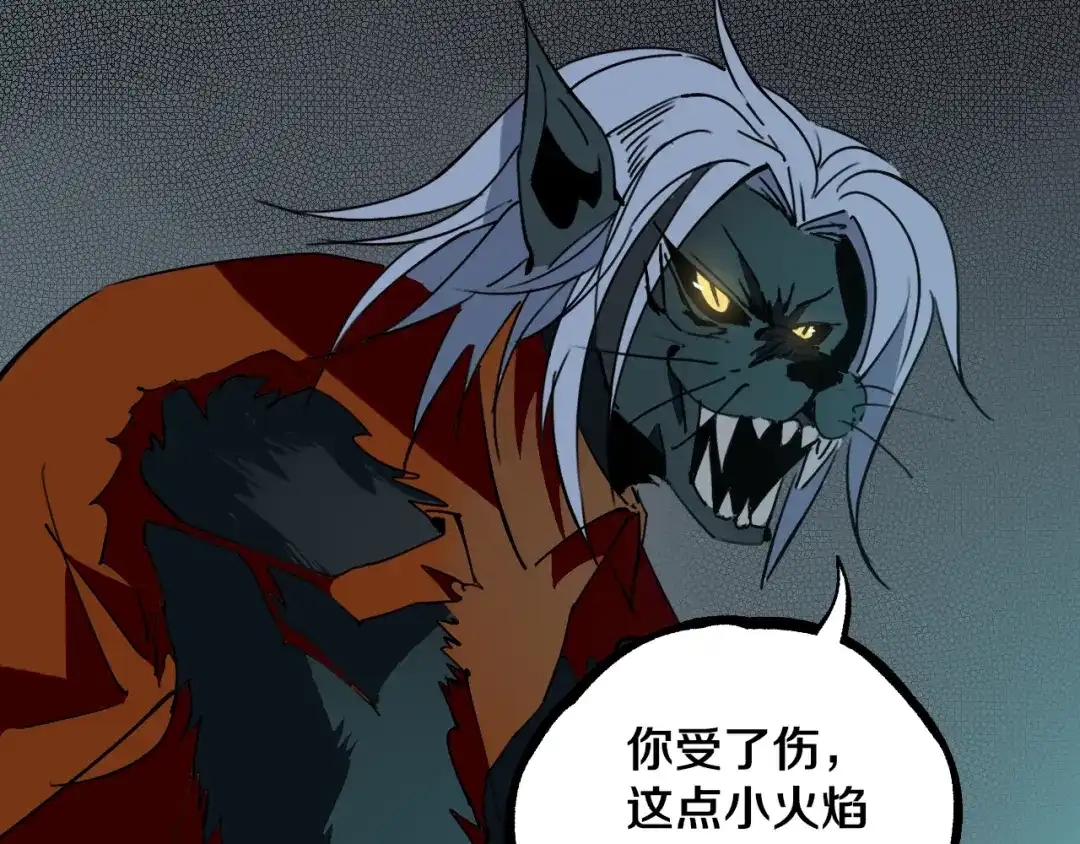 《关于我的神棍师父》第26话 我怕过吗？！ 第87页