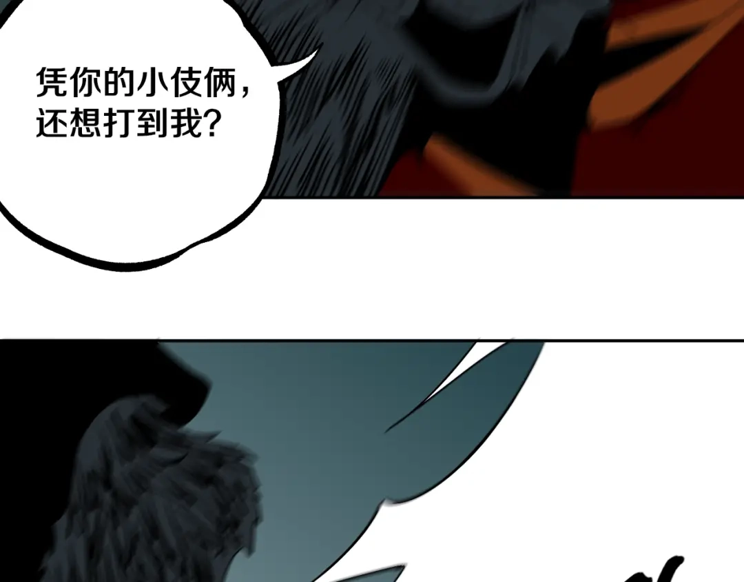 《关于我的神棍师父》第26话 我怕过吗？！ 第30页