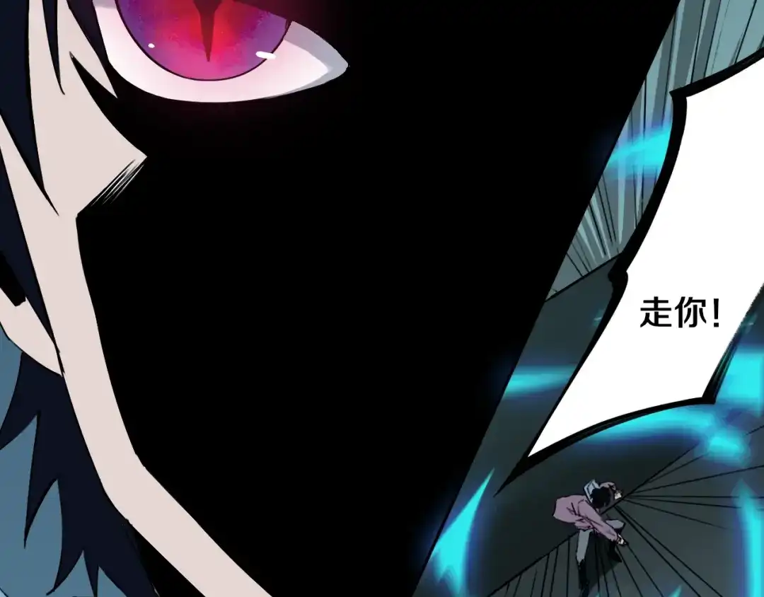 《关于我的神棍师父》第26话 我怕过吗？！ 第20页