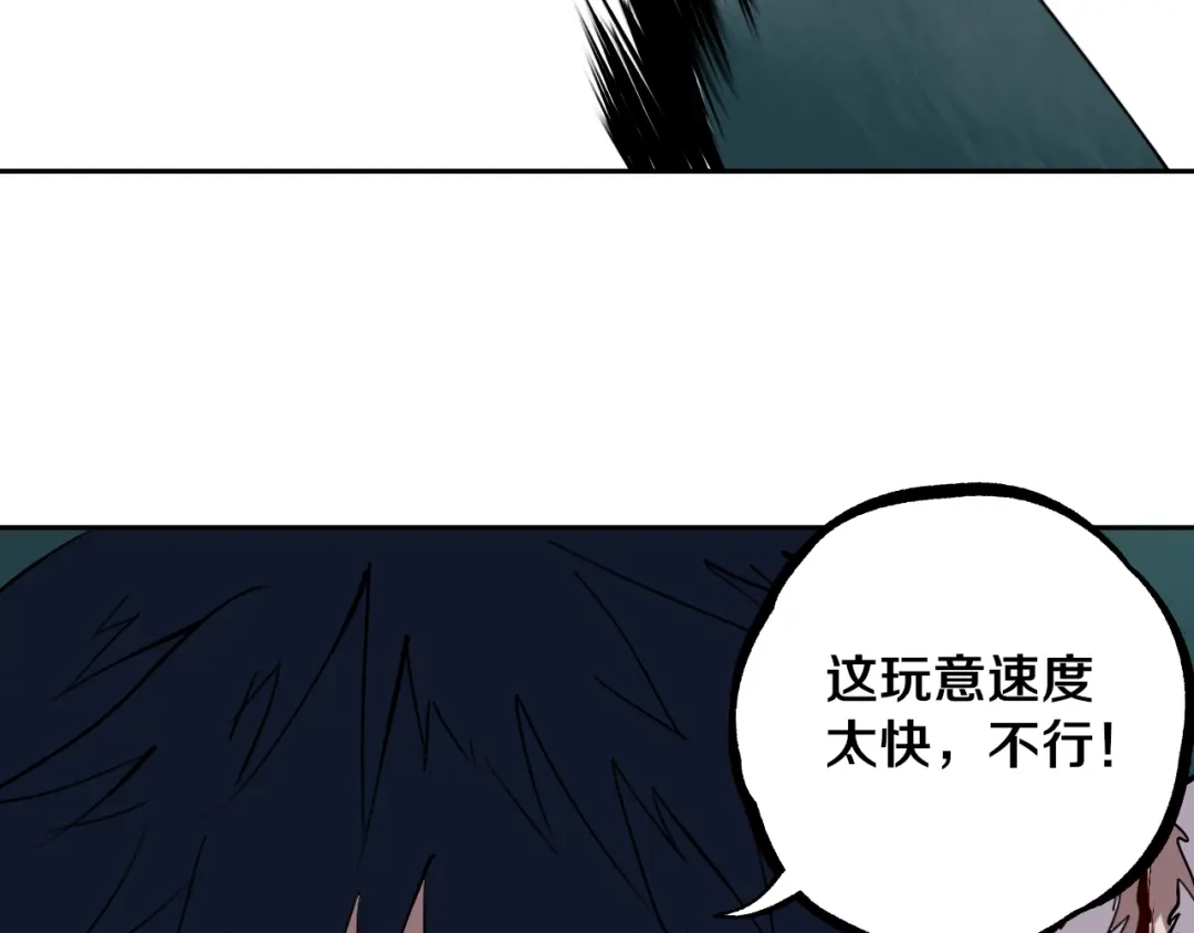 《关于我的神棍师父》第26话 我怕过吗？！ 第47页
