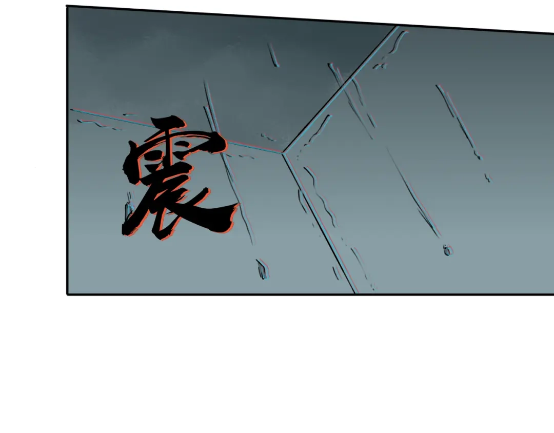 《关于我的神棍师父》第26话 我怕过吗？！ 第98页