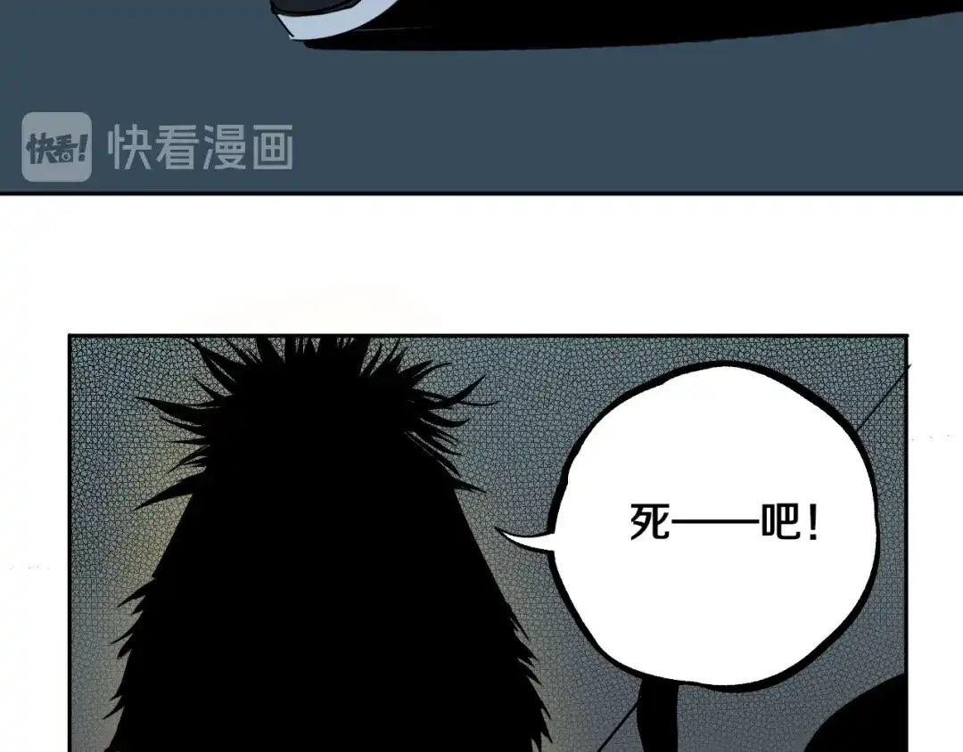 《关于我的神棍师父》第26话 我怕过吗？！ 第80页