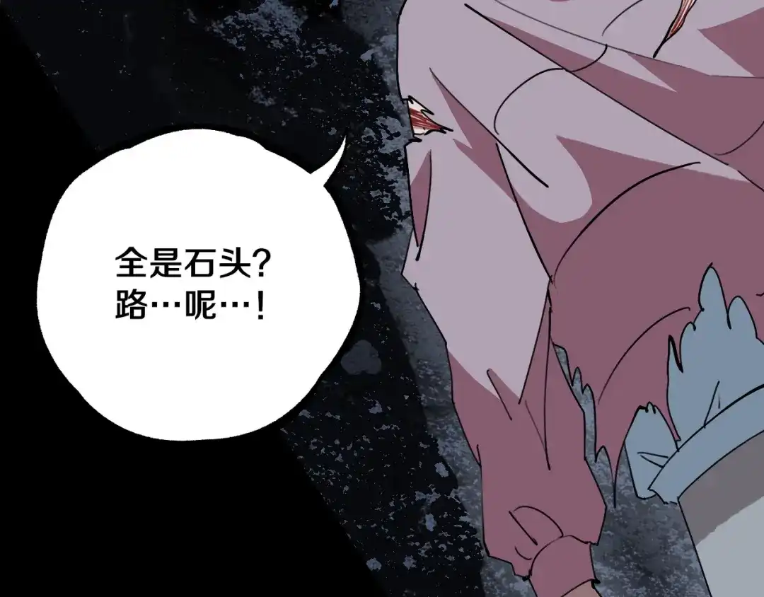 《关于我的神棍师父》第26话 我怕过吗？！ 第67页