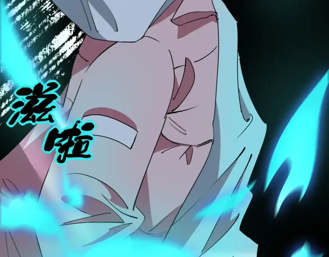 《关于我的神棍师父》第26话 我怕过吗？！ 第17页