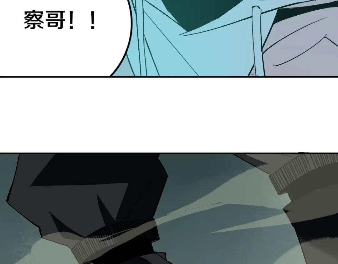 《关于我的神棍师父》第26话 我怕过吗？！ 第108页