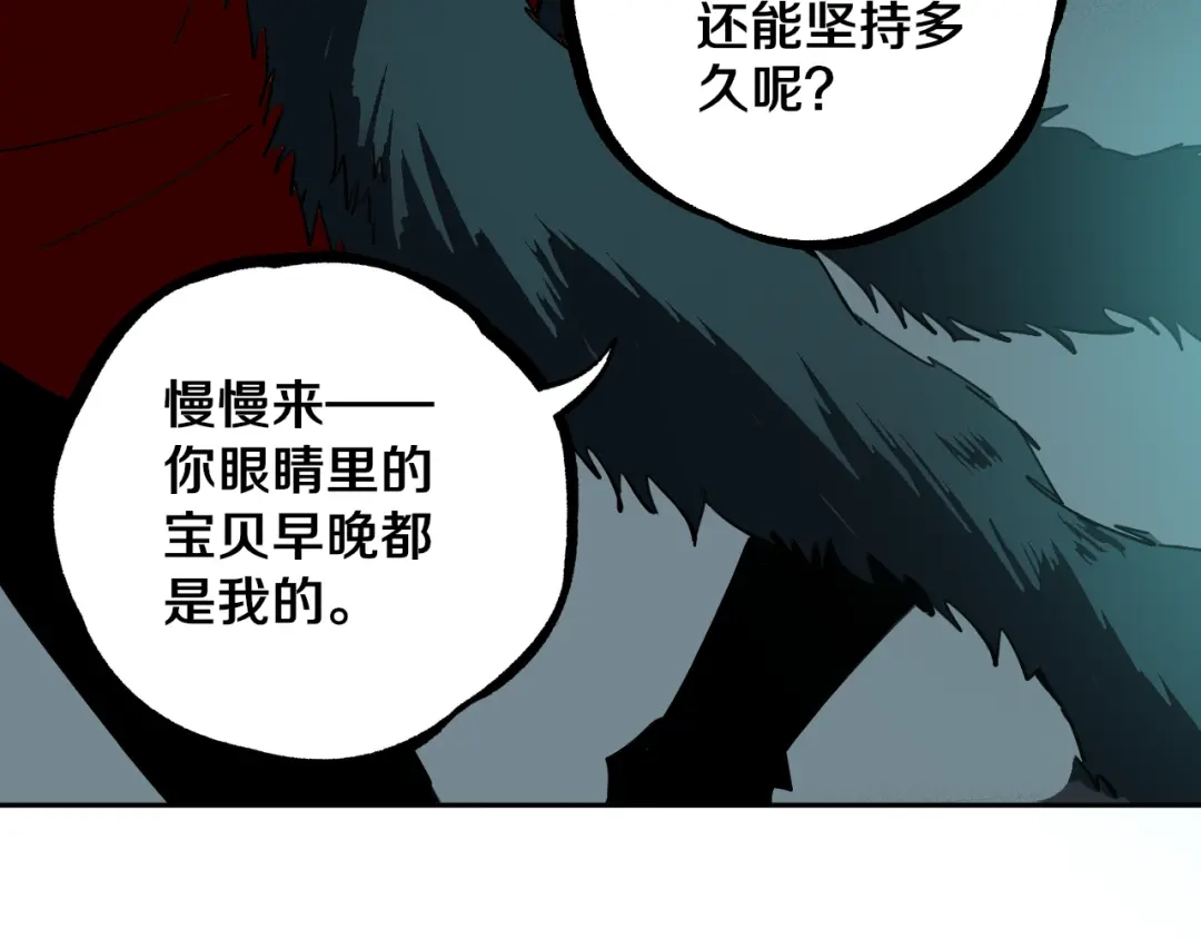 《关于我的神棍师父》第26话 我怕过吗？！ 第88页